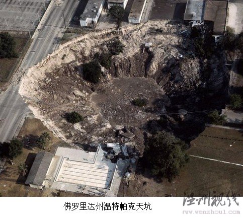 為什么全國(guó)乃至全世界會(huì)出現(xiàn)天坑? 為什么全國(guó)乃至全世界會(huì)出現(xiàn)天坑?