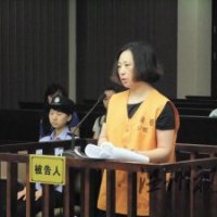 溫州市集資詐騙案中數額最大的案件 非法集資4億多