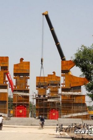 西安耗資400億公園未開放部分建筑遭拆除(圖)