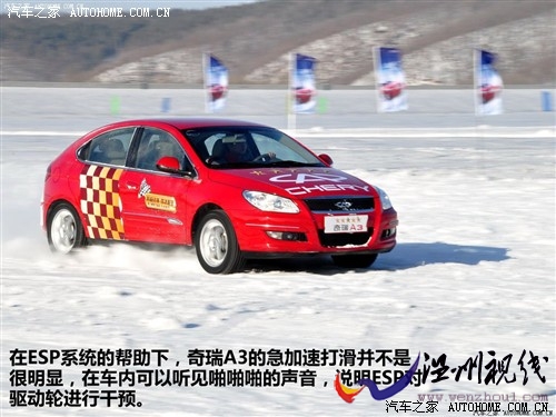 汽車之家 奇瑞汽車 奇瑞a3 2010款 兩廂 1.8mt 尊貴型