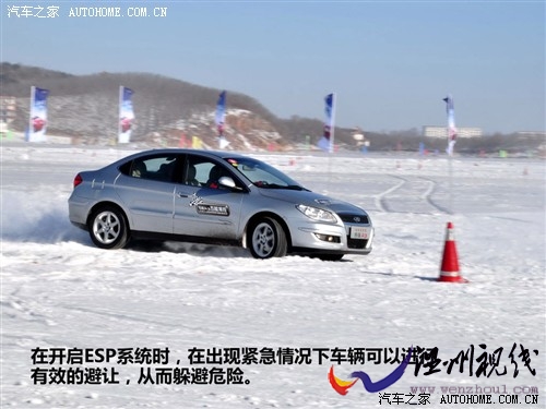 汽車之家 奇瑞汽車 奇瑞a3 2010款 兩廂 1.8mt 尊貴型