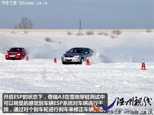 汽車之家 奇瑞汽車 奇瑞a3 2010款 兩廂 1.8mt 尊貴型