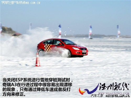 汽車之家 奇瑞汽車 奇瑞a3 2010款 兩廂 1.8mt 尊貴型