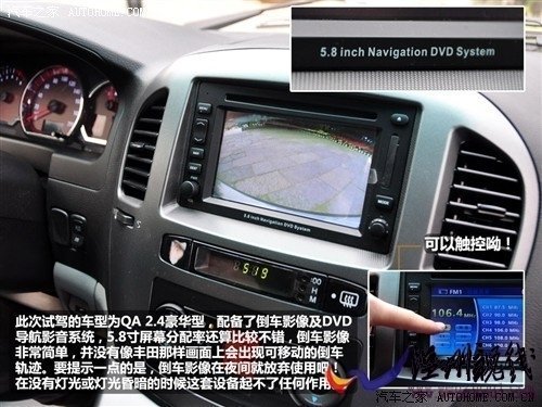 汽車之家 風行汽車 菱智 2010款 2.4 qa 7座豪華版