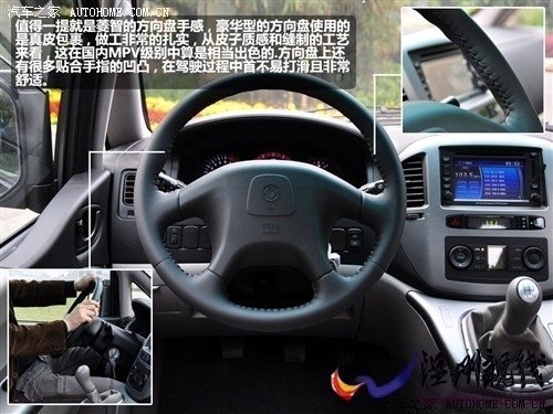 汽車之家 風行汽車 菱智 2010款 2.4 qa 7座豪華版
