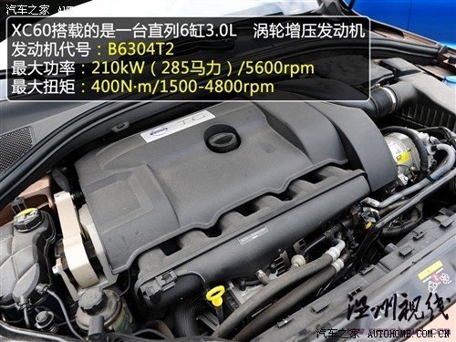 汽車(chē)之家 沃爾沃(進(jìn)口) 沃爾沃xc60 09款 3.0 t6 awd智尊版