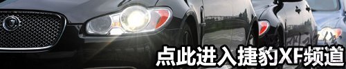 汽車之家 75周歲生日獻禮 賽道試駕捷豹XFR/XKR 汽車之家