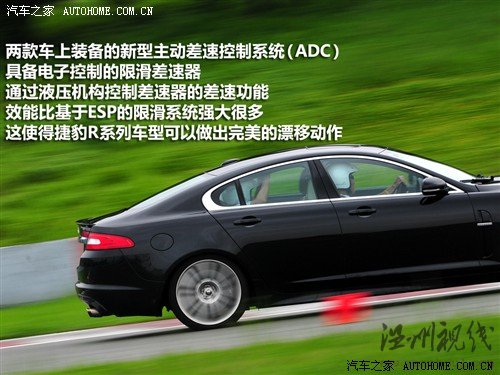 汽車之家 捷豹 捷豹xf 09款 xfr 5.0l v8機械增壓版