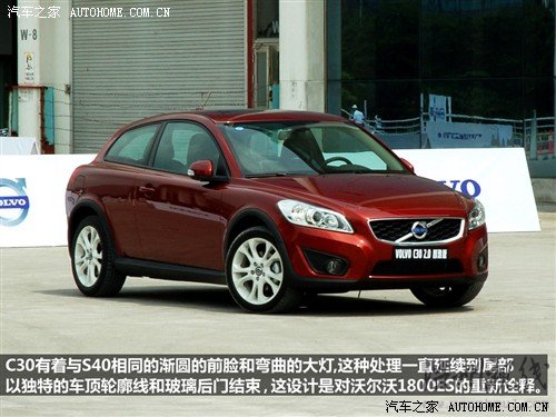 汽車之家 沃爾沃(進口) 沃爾沃c30 2010款 2.4i