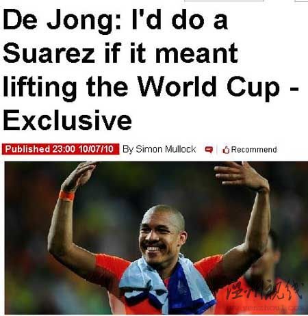 德容為冠軍愿效仿蘇亞雷斯