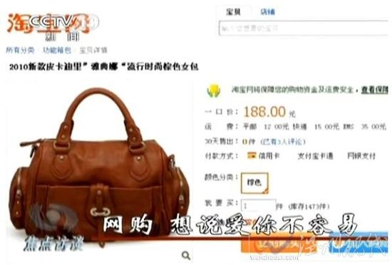 央視《焦點(diǎn)訪談》曝淘寶縱容出售假冒商品