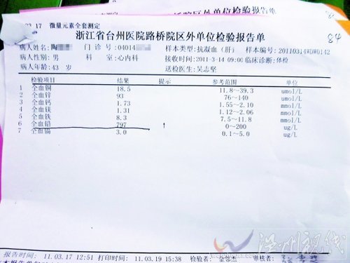 一位村民被測出血鉛含量達797微克/每升,而正常值參考范圍只有0-200微克每升。陳棟(資料圖片)