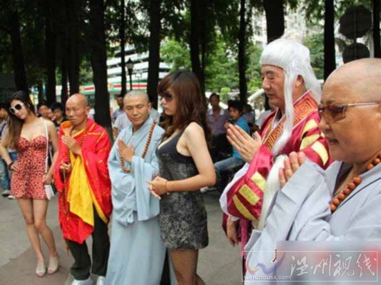 和尚美女道士齊上陣