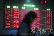 京滬高鐵停運事故頻發 鐵道部回應證明安全性好 不