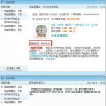 不良買家利用淘寶商