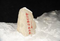 黑龍江雪崩遇難者 3月3日黑龍江大禿頂子雪崩一名滑