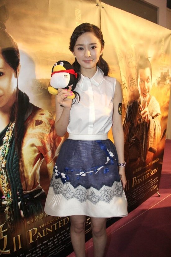 楊冪畫皮2發布會