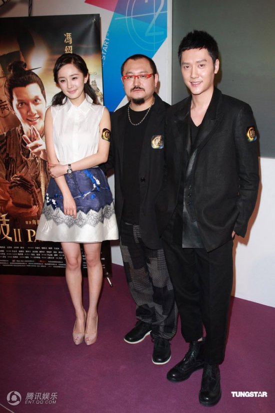 楊冪馮紹峰畫皮2