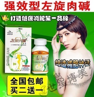 圣極安左旋肉堿