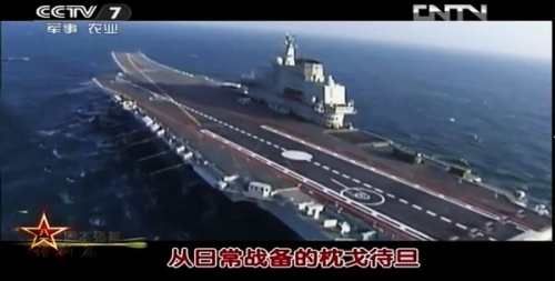 視頻截圖：該航母平臺進行的試驗科目為總體部分大回轉試驗。