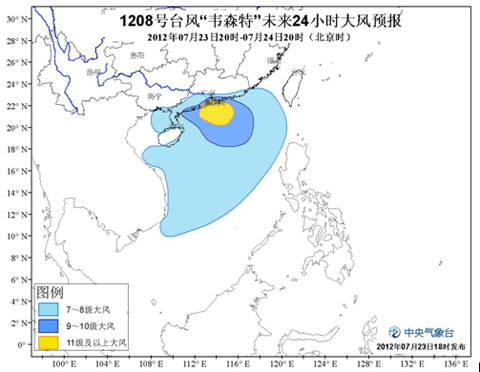 臺風橙色預警:“韋森特”將正面襲擊廣東