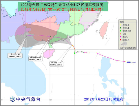 臺風橙色預警:“韋森特”將正面襲擊廣東
