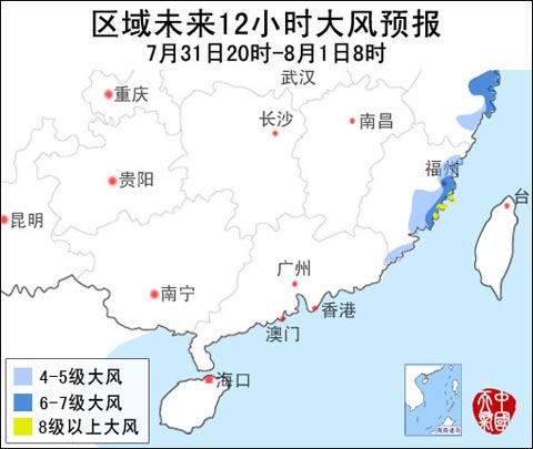 &ldquo;蘇拉&rdquo;風(fēng)雨監(jiān)測