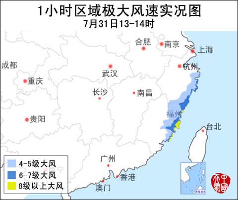 &ldquo;蘇拉&rdquo;風(fēng)雨監(jiān)測