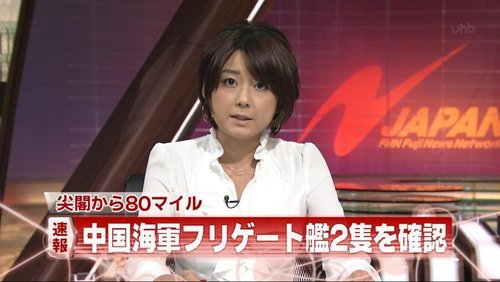 中國海軍抵達釣魚島