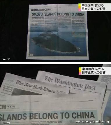 華盛頓郵報(bào)釣魚(yú)島廣告
