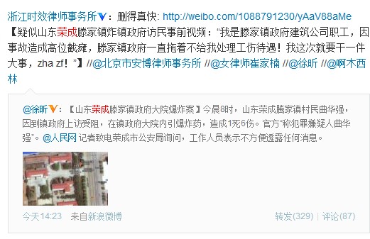 有網(wǎng)友上傳爆炸前事件發(fā)生視頻,卻被刪掉