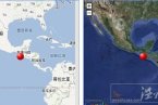 危地馬拉地震 11月7日危地馬拉距陸地24公里海域發生