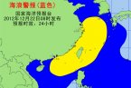 冷空氣不僅帶來(lái)降溫還能帶來(lái)大浪到巨浪 海浪藍(lán)色警