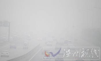 河北邯鄲霧霾天氣持續(xù),對(duì)交通造成嚴(yán)重影響