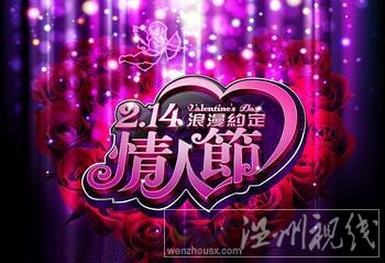 2013年武漢情人節天氣