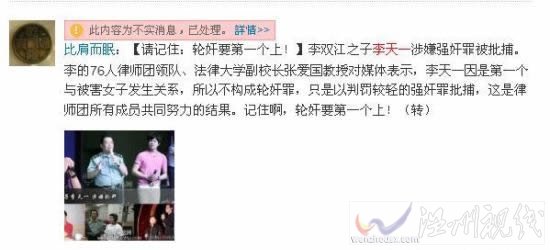 李天一可減刑，但改判3-10年說法不實