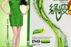 綠瘦減肥藥怎么樣 綠瘦減