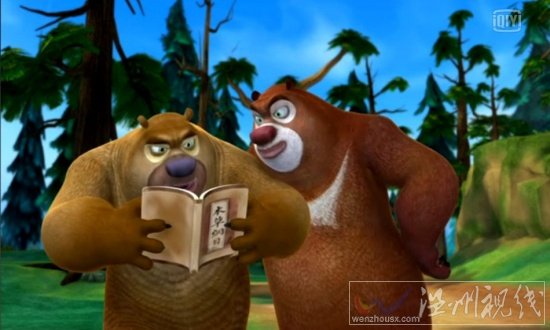 動(dòng)畫片大全之熊出沒第80集