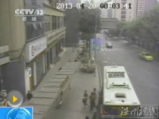 重慶監(jiān)控視頻拍下雅安地震發(fā)生時(shí)情景