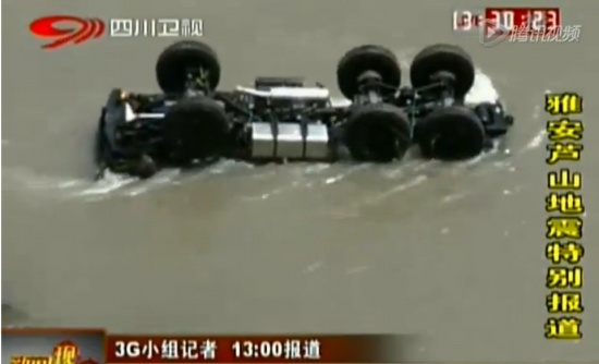 滎天路車禍:地震救援車輛在滎天路發(fā)生墜崖車禍