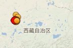 尼瑪?shù)卣?今天17日西藏尼瑪縣又地震了 昨天尼瑪縣發(fā)