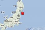 中國地震網最新消息 2013年5月18日日本本州東海岸5
