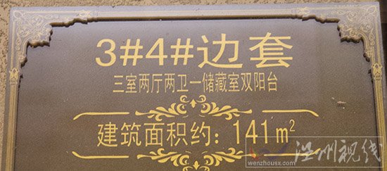 永嘉上塘時代花園