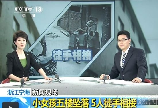 5名快遞哥徒手接住墜樓小女孩