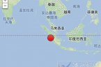 蘇門答臘南部海域地震 2013年7月6日蘇門答臘海域6.