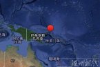 新愛爾蘭地震 7月8日新愛爾蘭地區(qū)巴布亞新幾內(nèi)亞