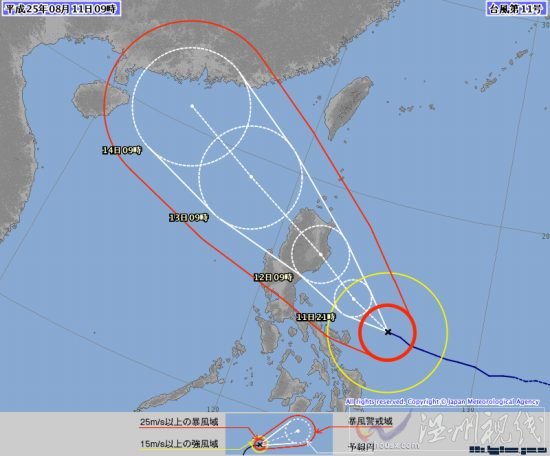 日本氣象臺預報尤特臺風路徑