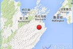新西蘭地震 2013年8月16日新西蘭發生6.7級地震