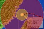 臺風潭美最新消息 今晚10點臺風潭美逼近福建平潭縣