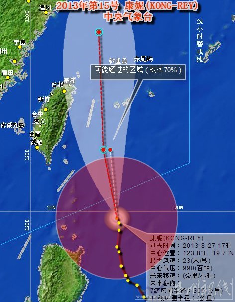 臺風康妮路徑圖